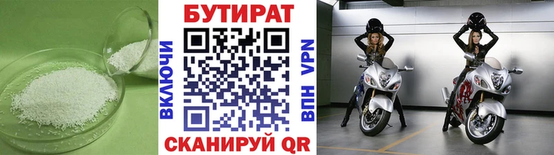 Бутират BDO  Теберда 