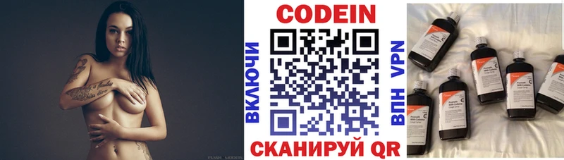 Кодеиновый сироп Lean напиток Lean (лин)  купить наркотик  Теберда 