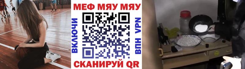 Мефедрон мяу мяу  Теберда 